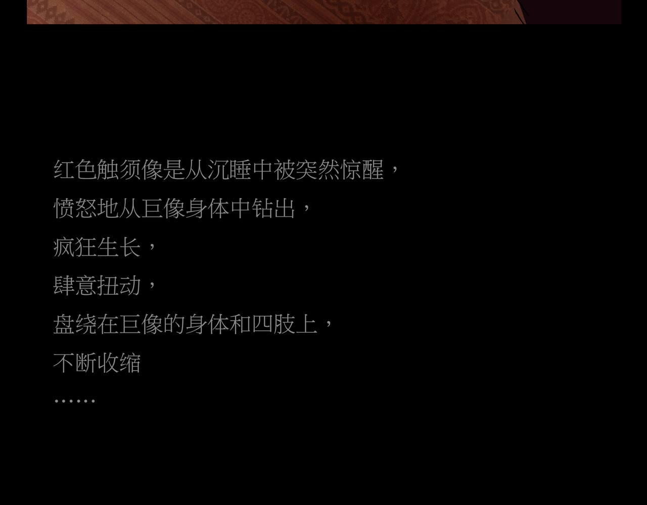 封神劫世录 序章04 死里逃生 第29页