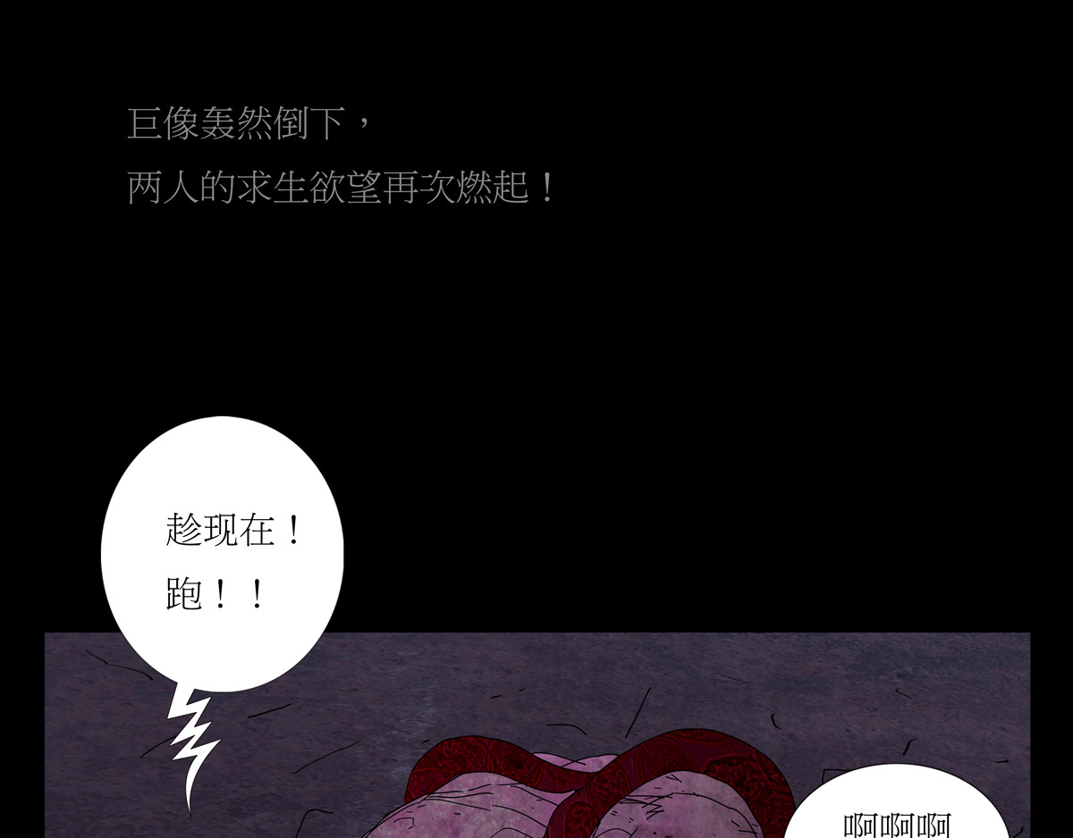 封神劫世录 序章04 死里逃生 第40页