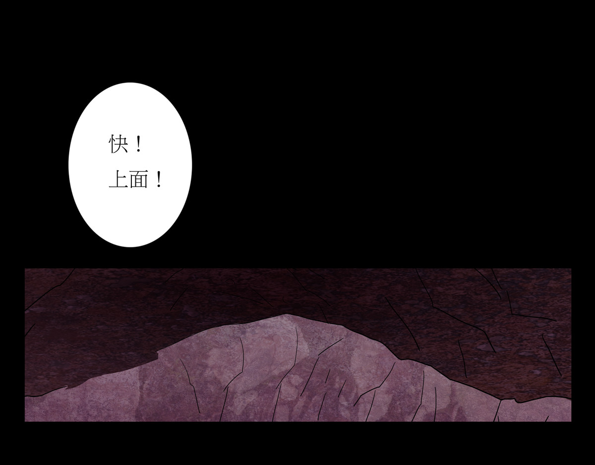 封神劫世录 序章04 死里逃生 第43页