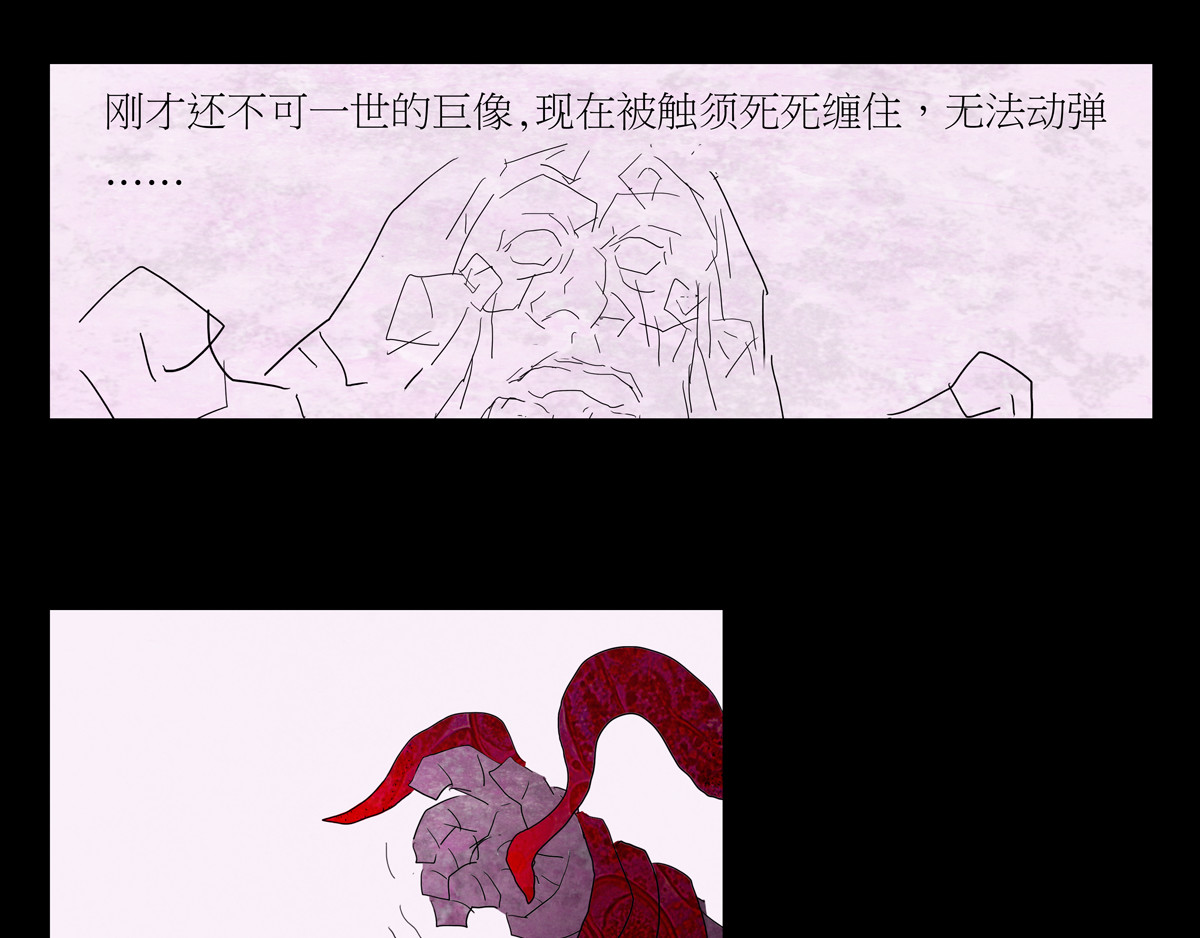 封神劫世录 序章04 死里逃生 第52页