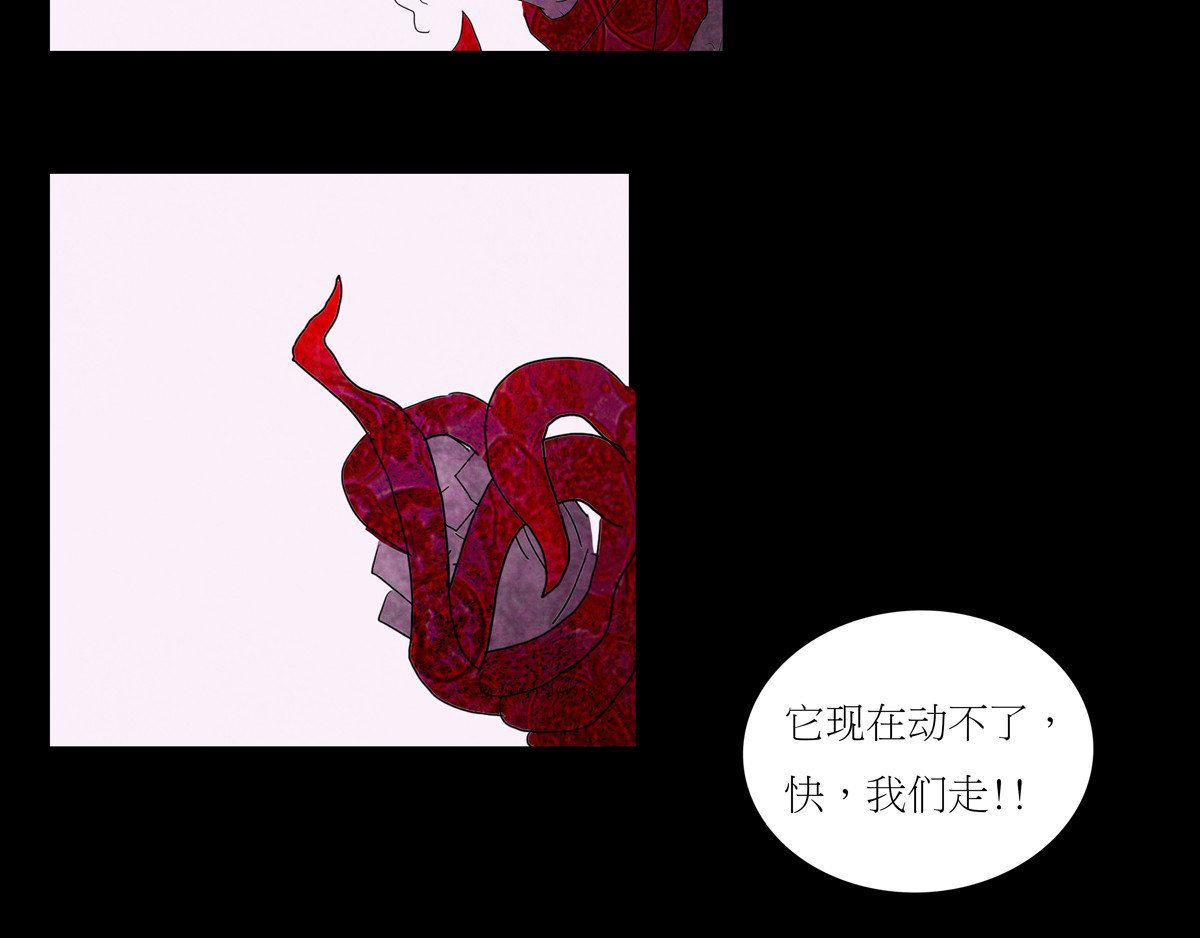 封神劫世录 序章04 死里逃生 第53页
