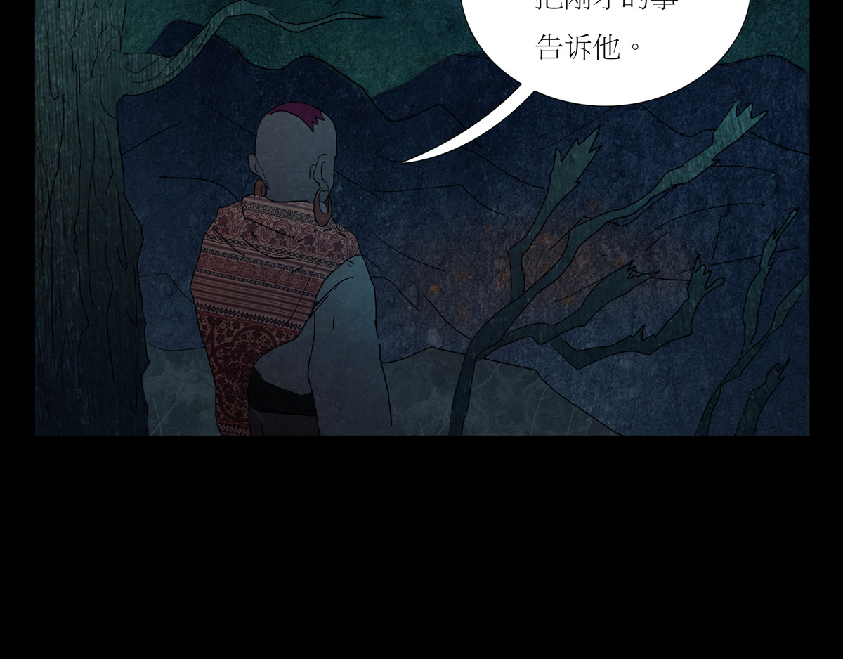 封神劫世录 序章04 死里逃生 第62页