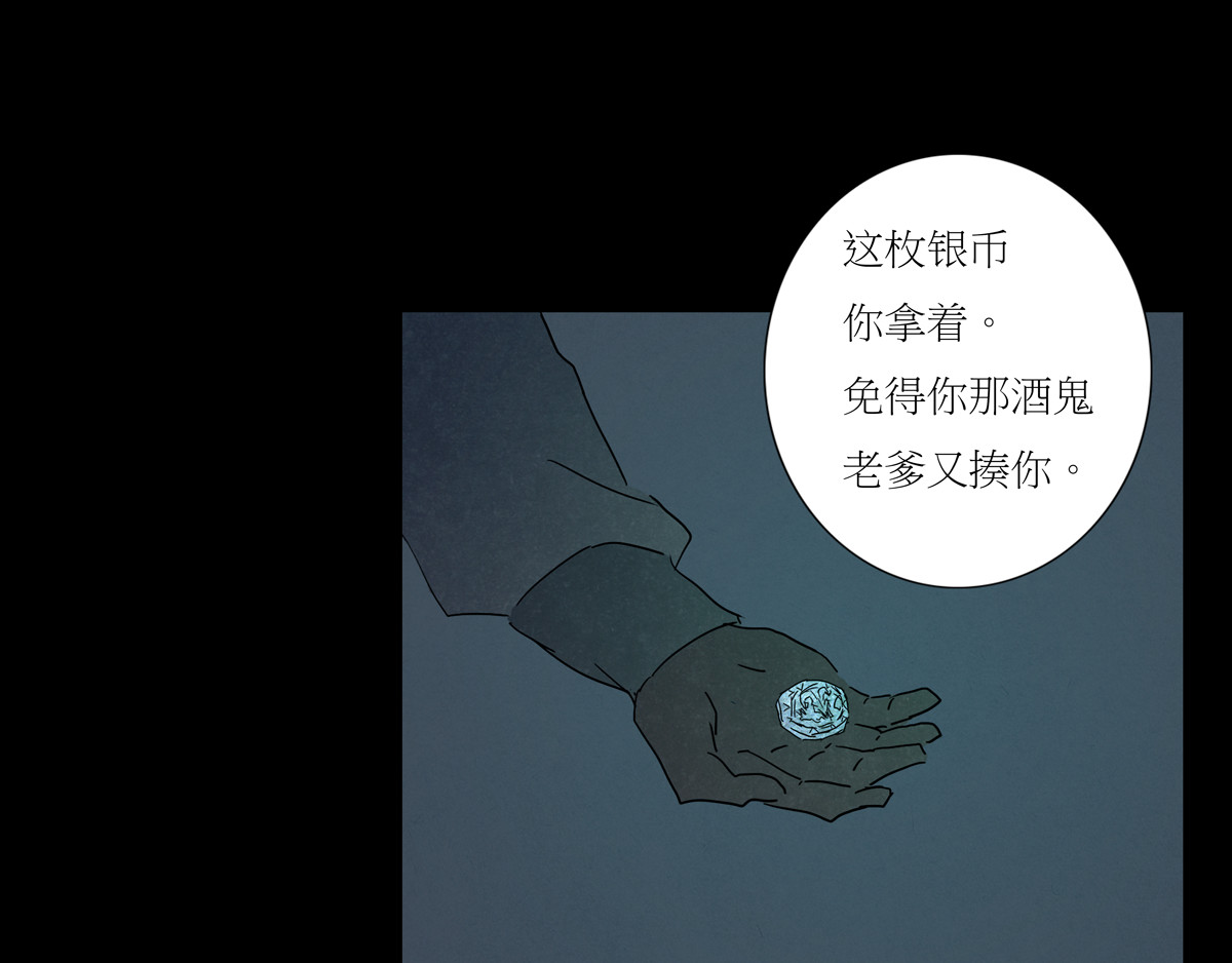 封神劫世录 序章04 死里逃生 第65页