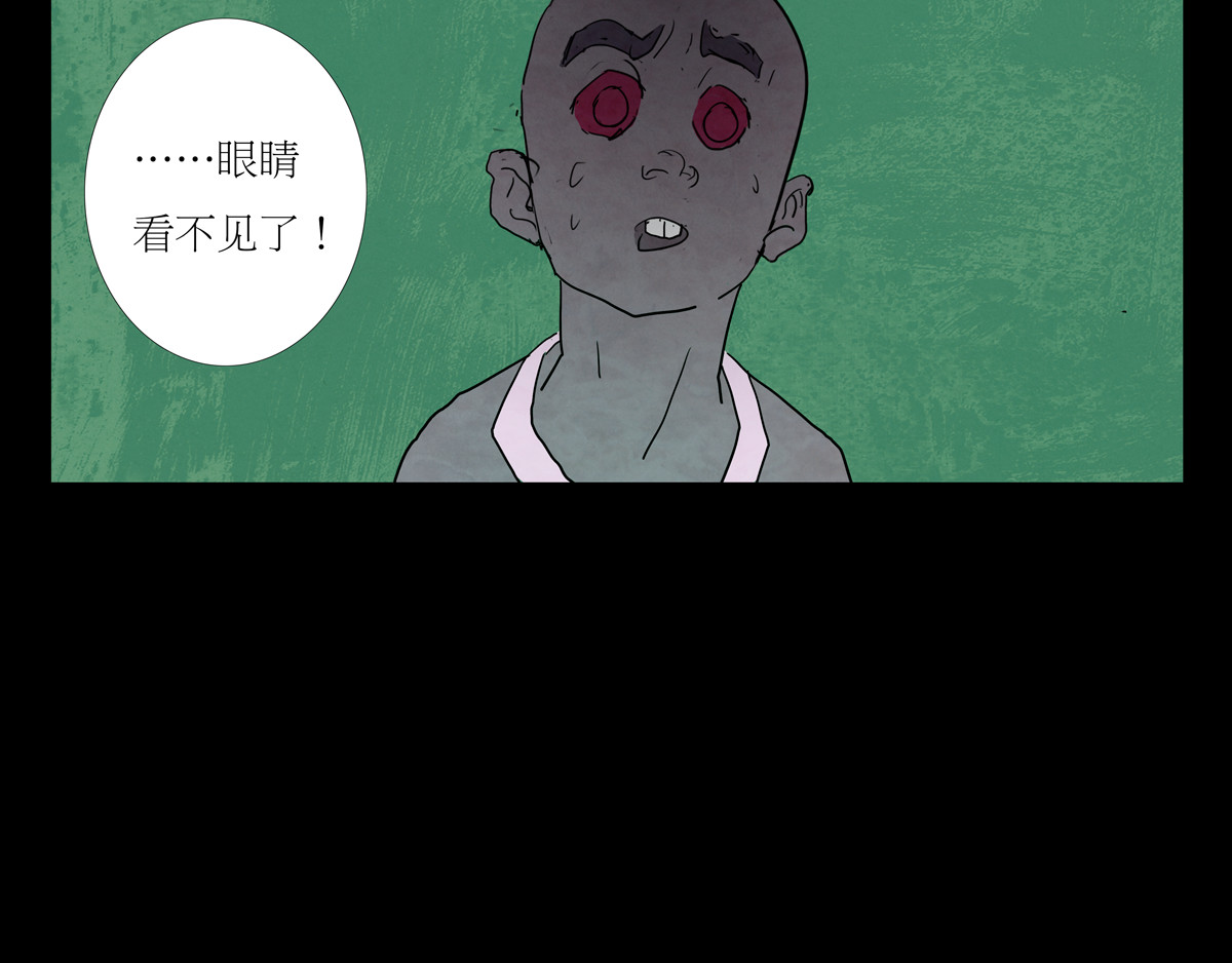 封神劫世录 序章04 死里逃生 第68页