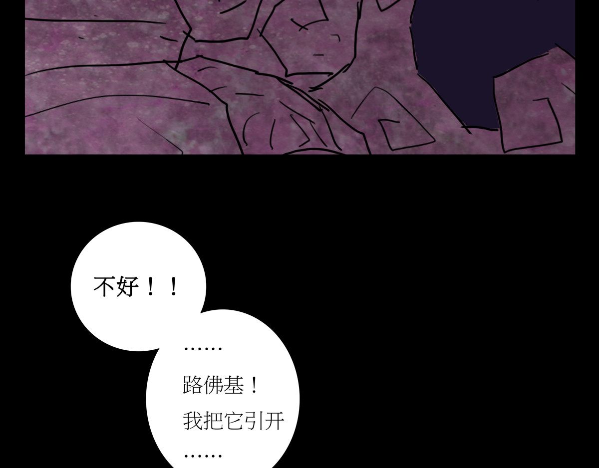 封神劫世录 序章04 死里逃生 第8页