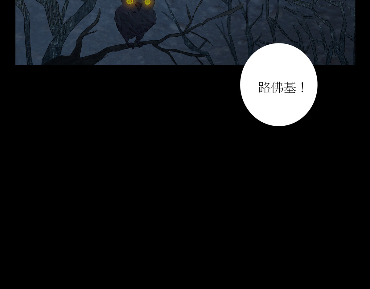 封神劫世录 序章04 死里逃生 第71页