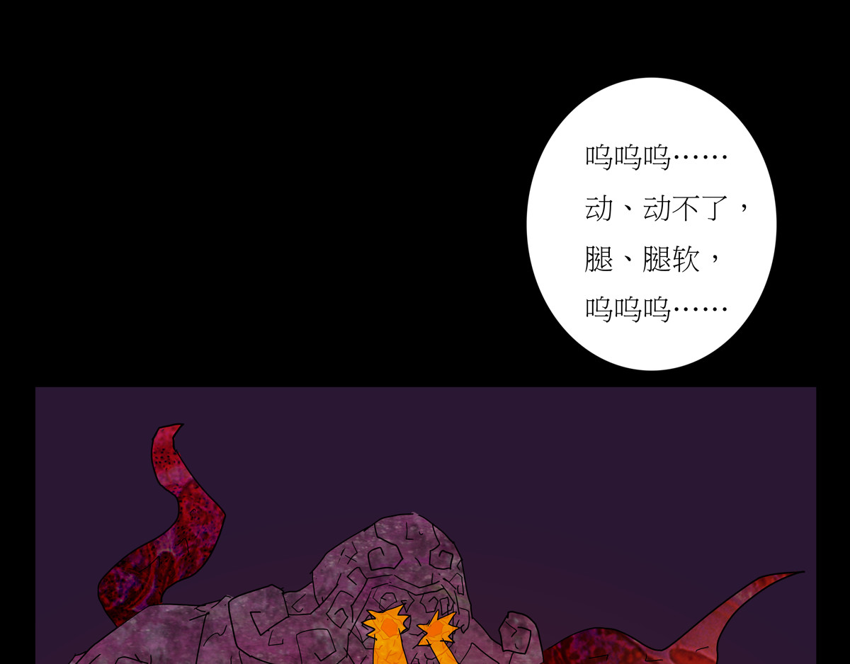 封神劫世录 序章04 死里逃生 第10页
