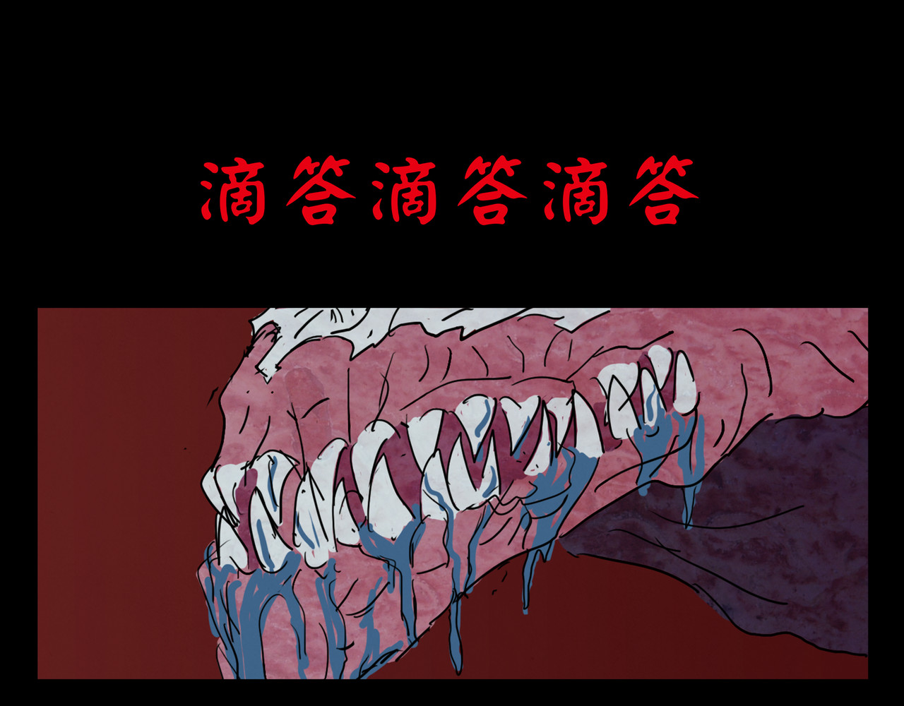 封神劫世录 序章05 驱魔 第101页