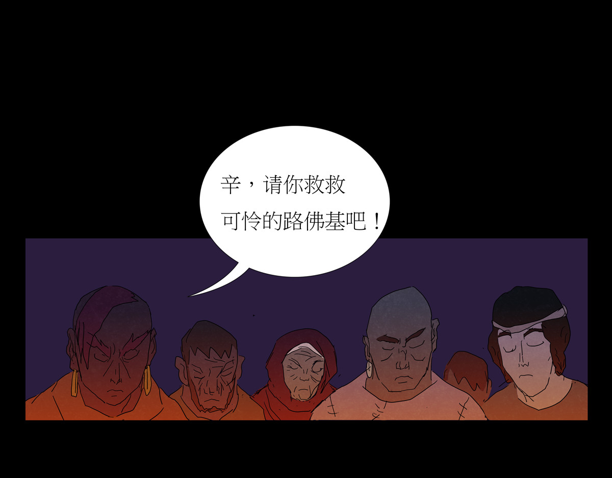 封神劫世录 序章05 驱魔 第14页