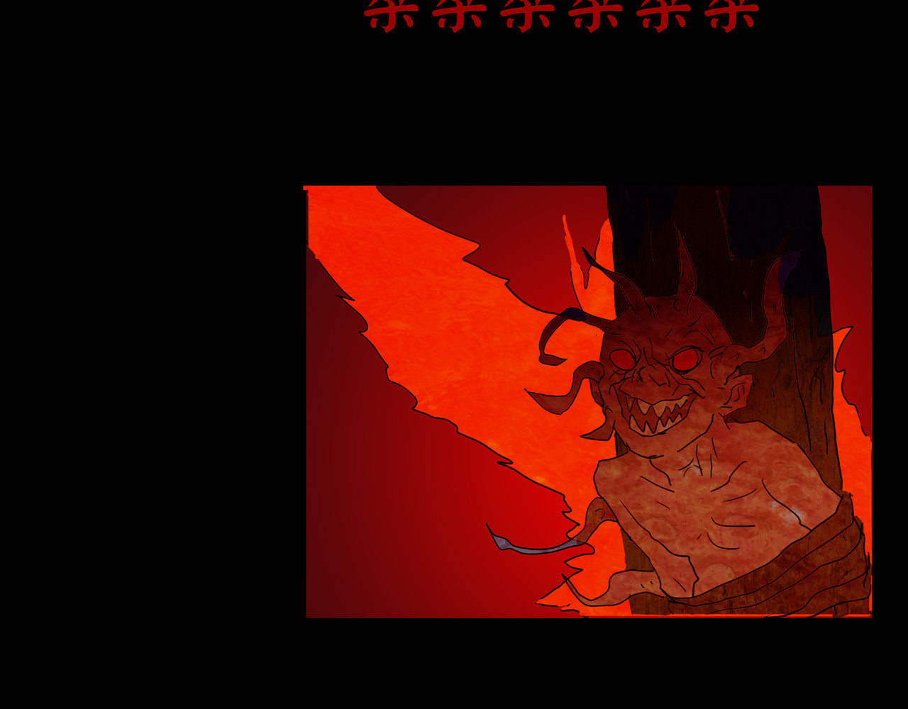 封神劫世录 序章05 驱魔 第38页