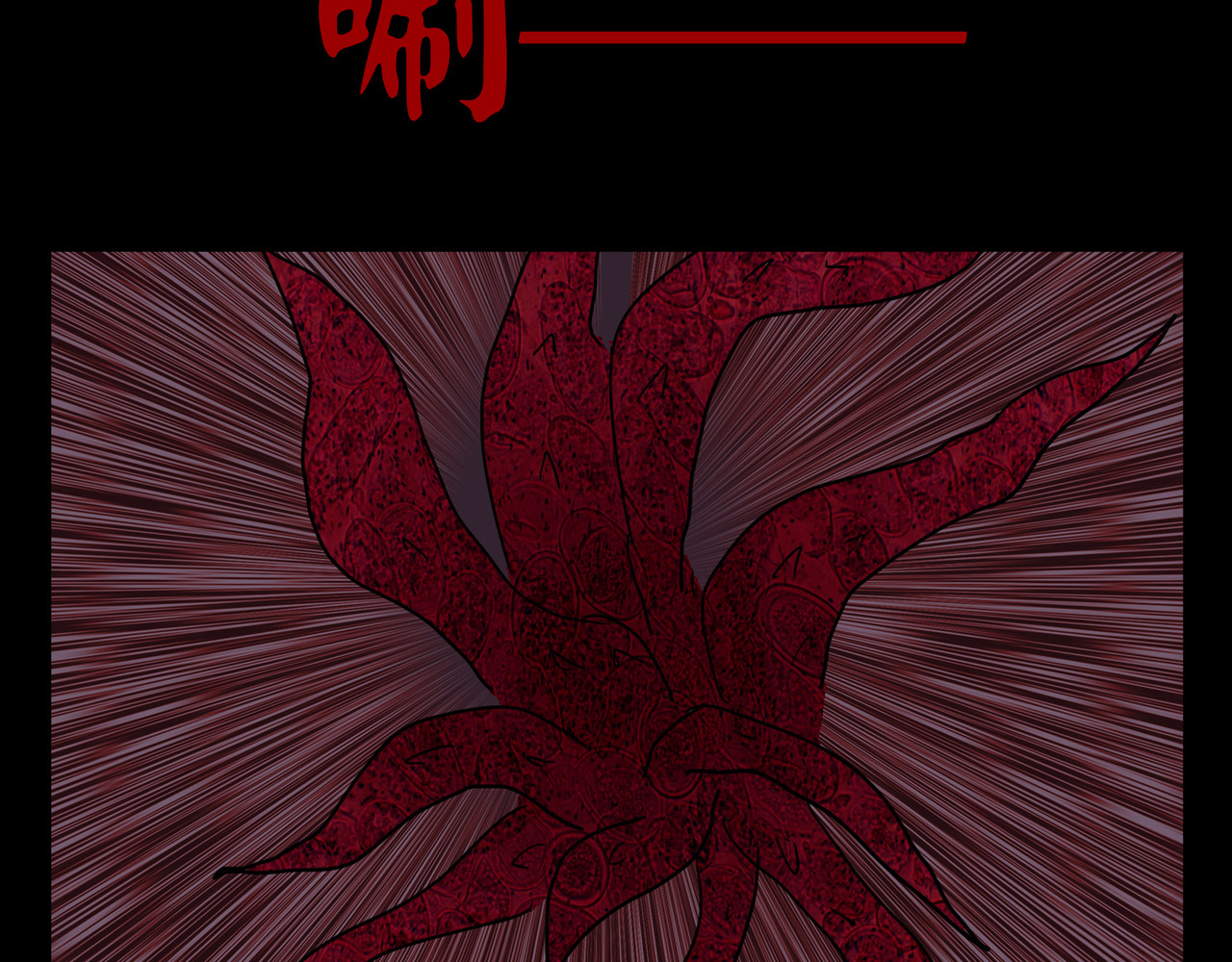 封神劫世录 序章05 驱魔 第41页