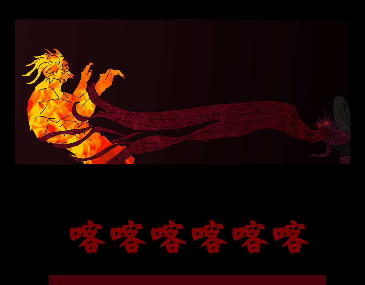 封神劫世录 序章05 驱魔 第43页