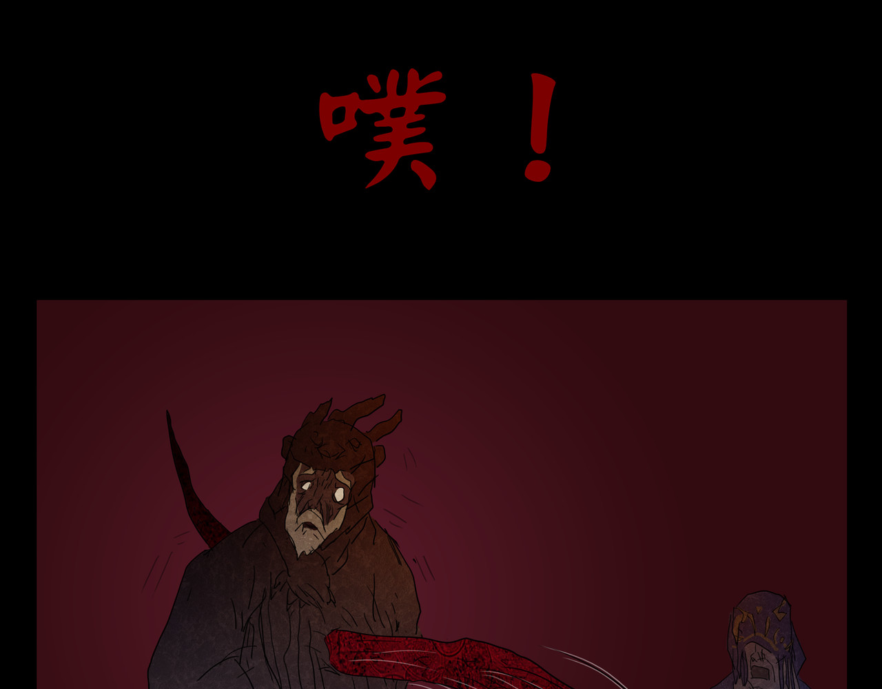 封神劫世录 序章05 驱魔 第47页
