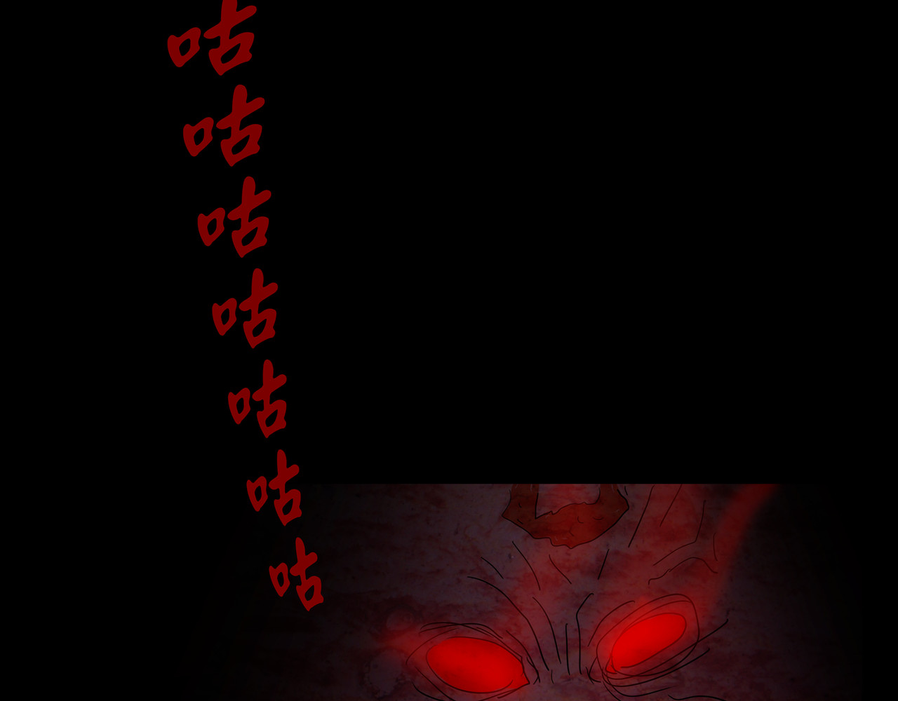 封神劫世录 序章05 驱魔 第62页