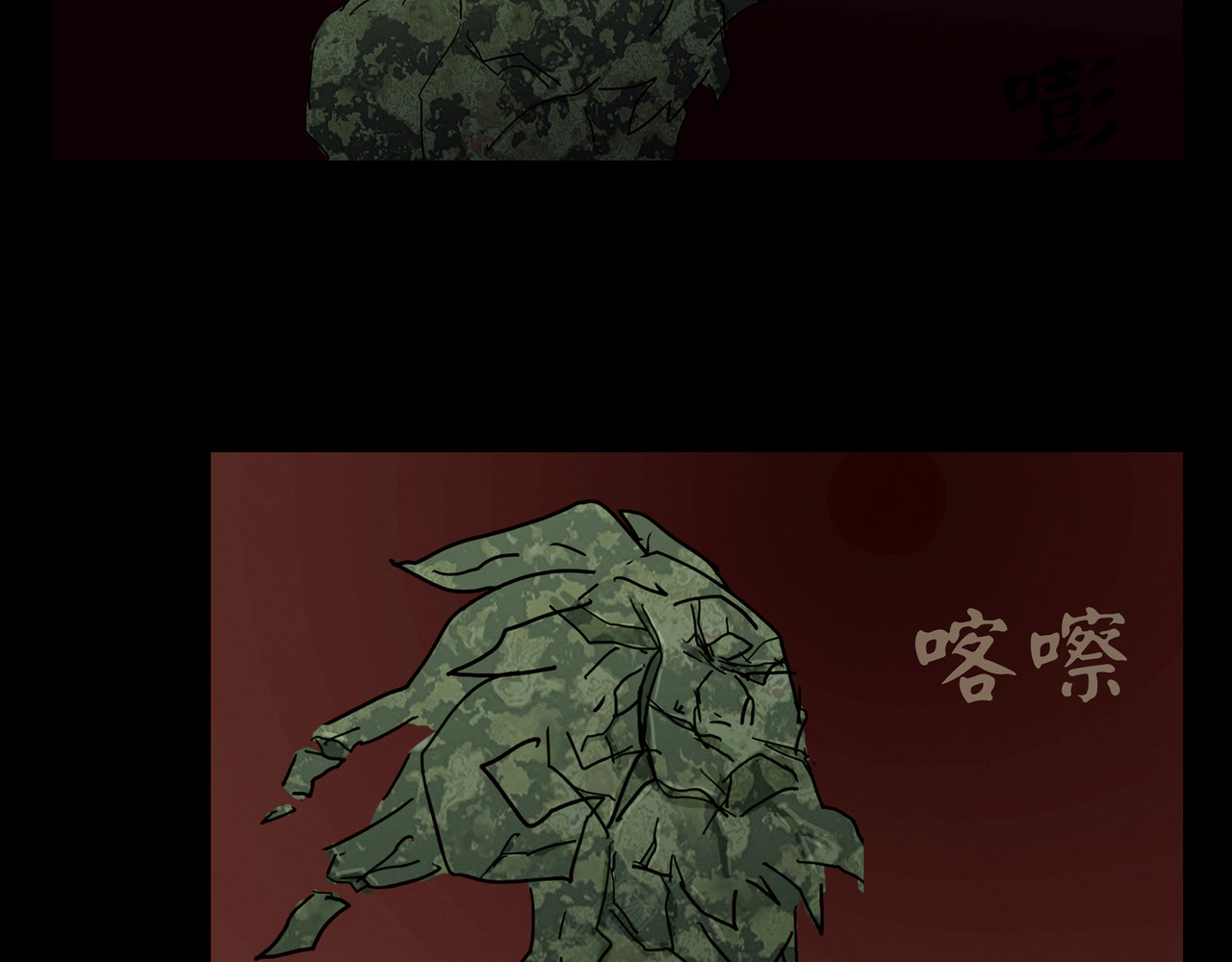 封神劫世录 序章05 驱魔 第65页