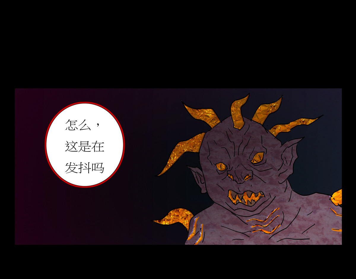 封神劫世录 序章05 驱魔 第73页