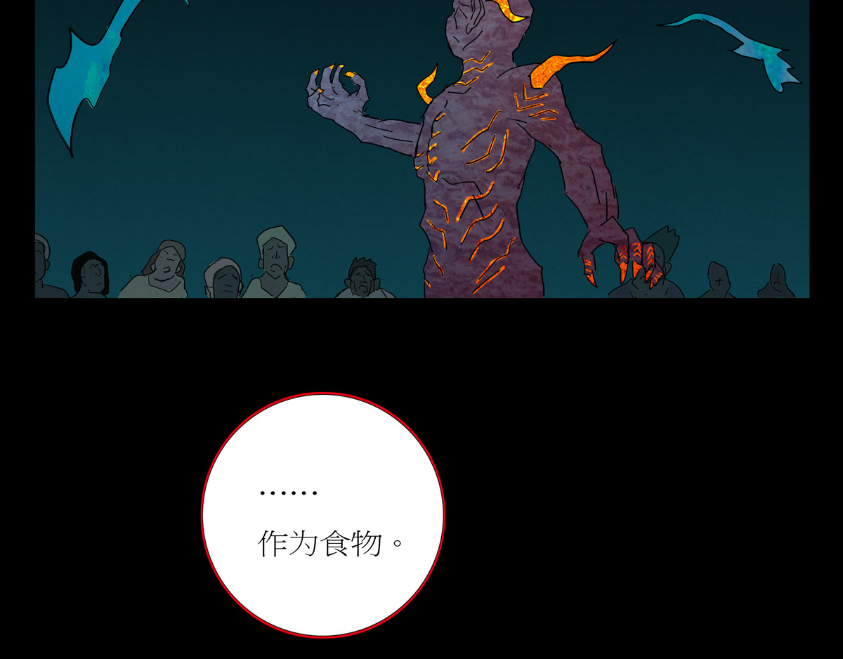封神劫世录 序章05 驱魔 第77页