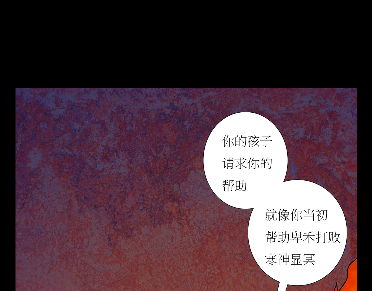 封神劫世录 序章05 驱魔 第10页