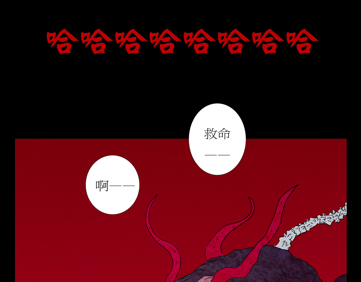 封神劫世录 序章05 驱魔 第91页