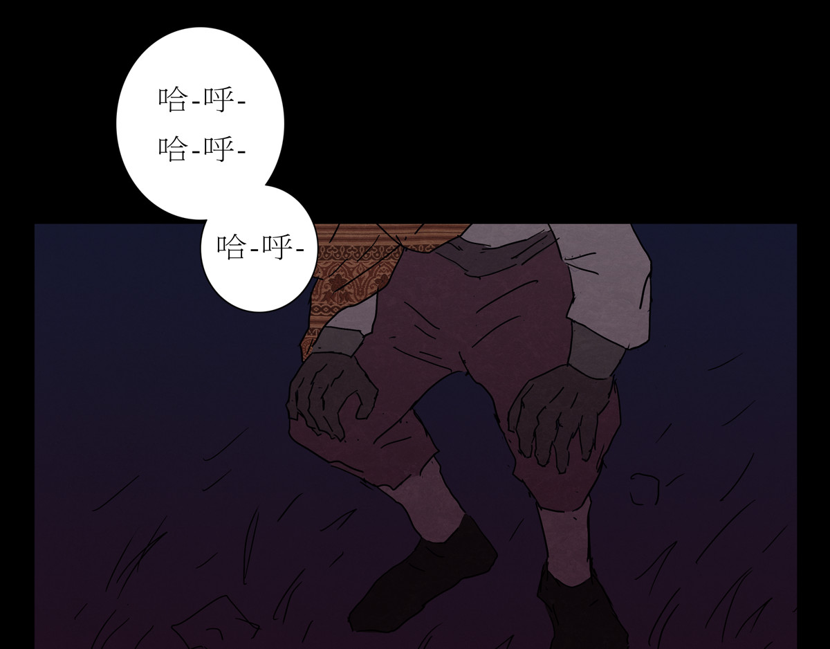 封神劫世录 序章05 驱魔 第97页