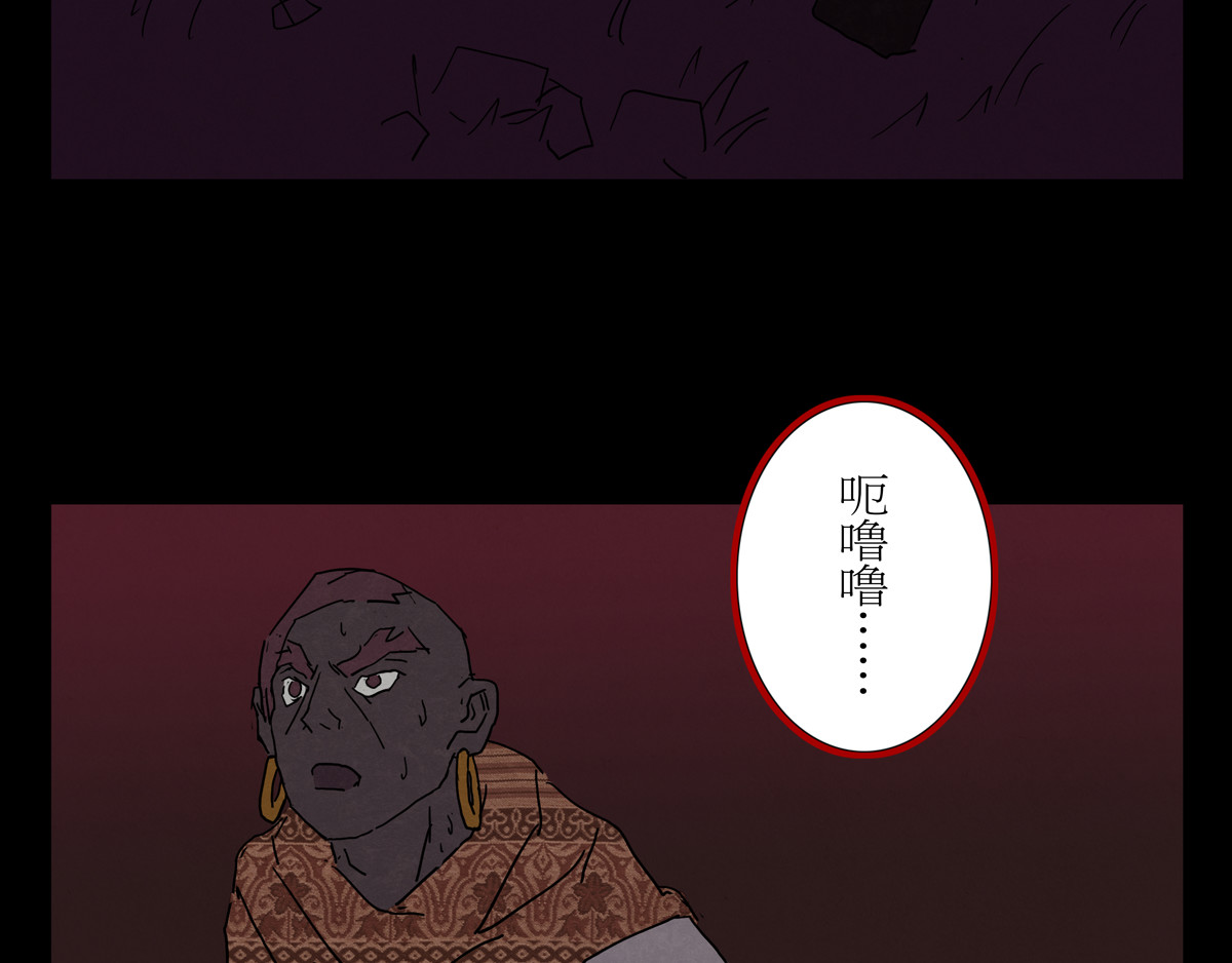 封神劫世录 序章05 驱魔 第98页