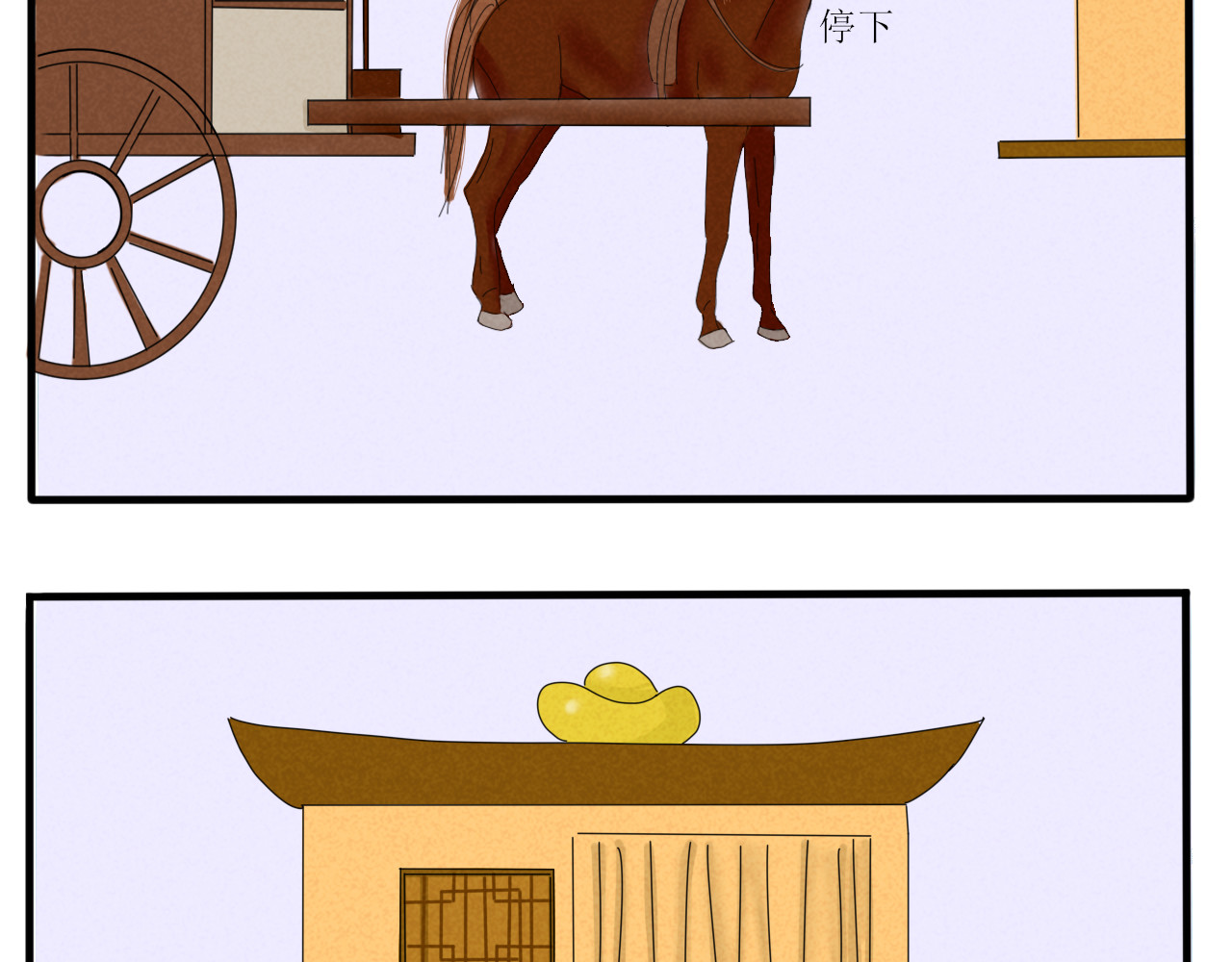 一台戏 没想到你居然懂？！ 第12页