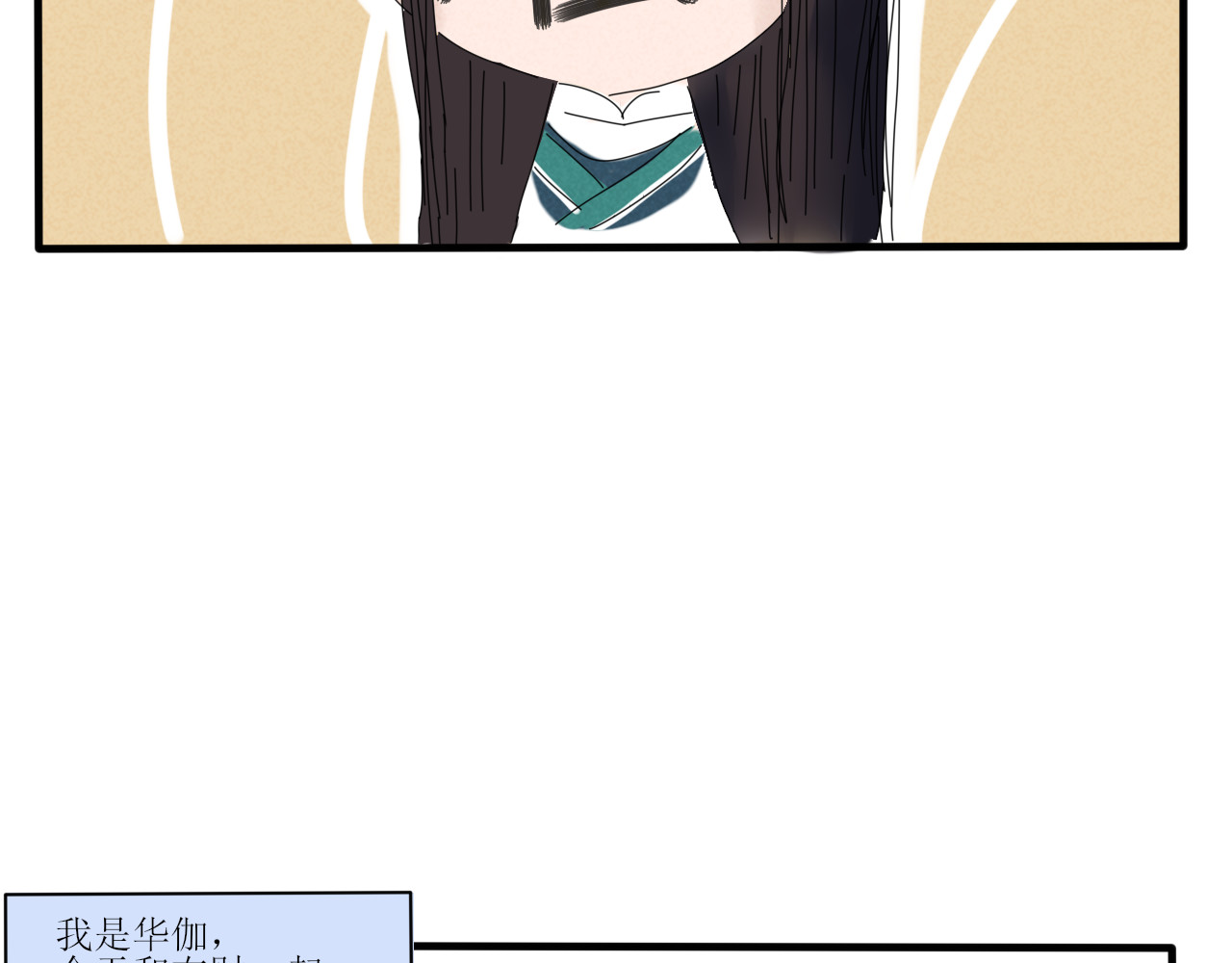 一台戏 没想到你居然懂？！ 第21页