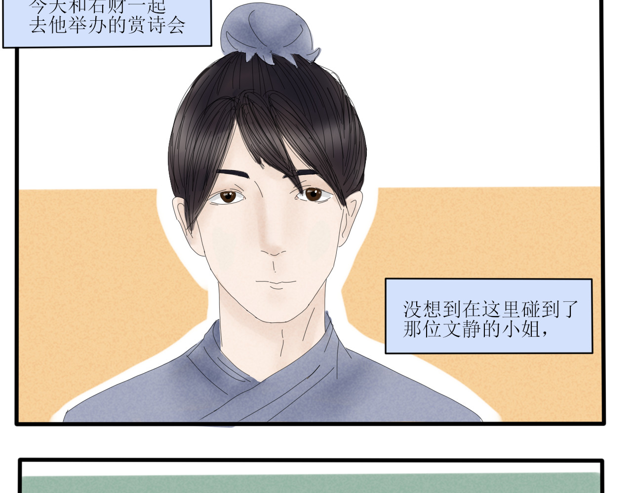 一台戏 没想到你居然懂？！ 第22页