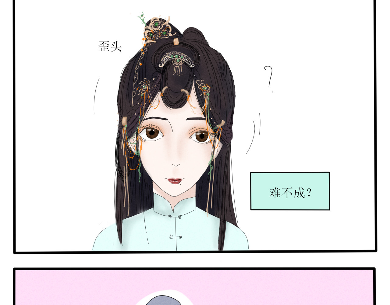 一台戏 没想到你居然懂？！ 第28页