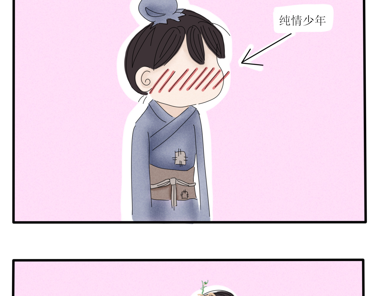 一台戏 没想到你居然懂？！ 第29页
