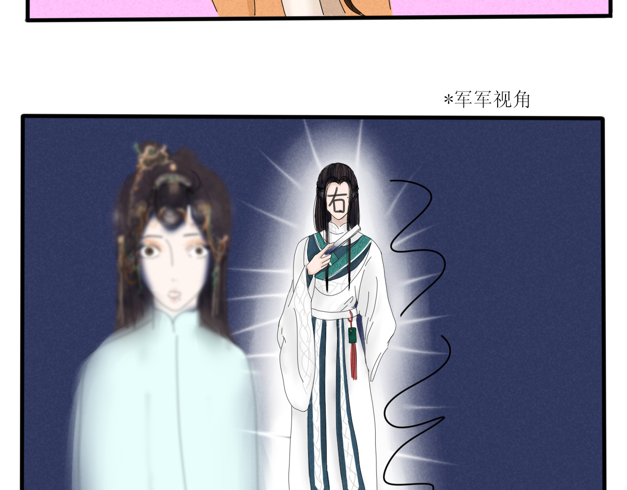 一台戏 没想到你居然懂？！ 第37页
