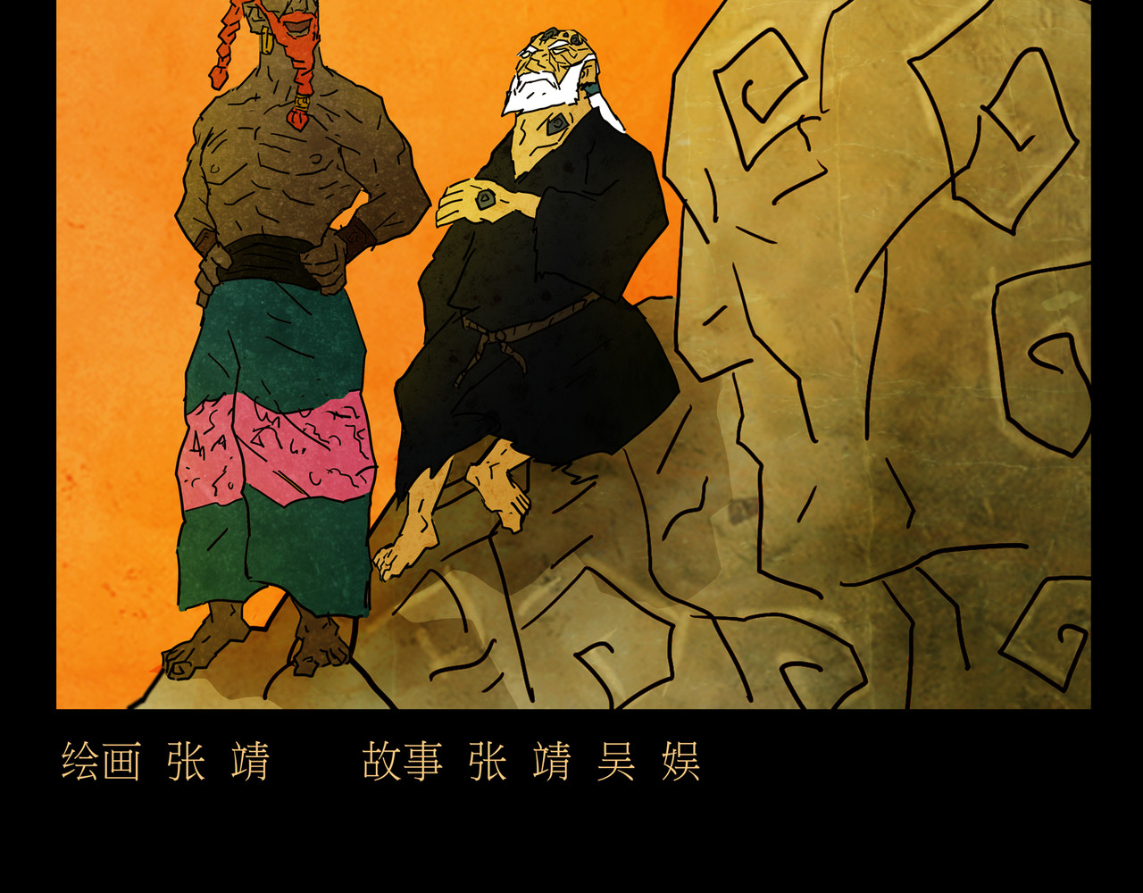 封神劫世录 序章06 玉虚宫 第2页