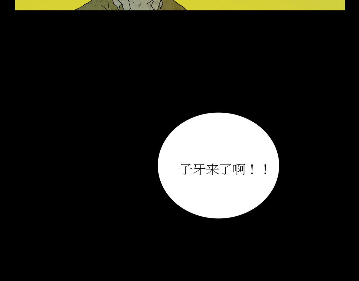 封神劫世录 序章06 玉虚宫 第17页