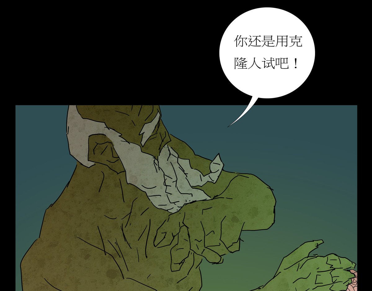 封神劫世录 序章06 玉虚宫 第22页