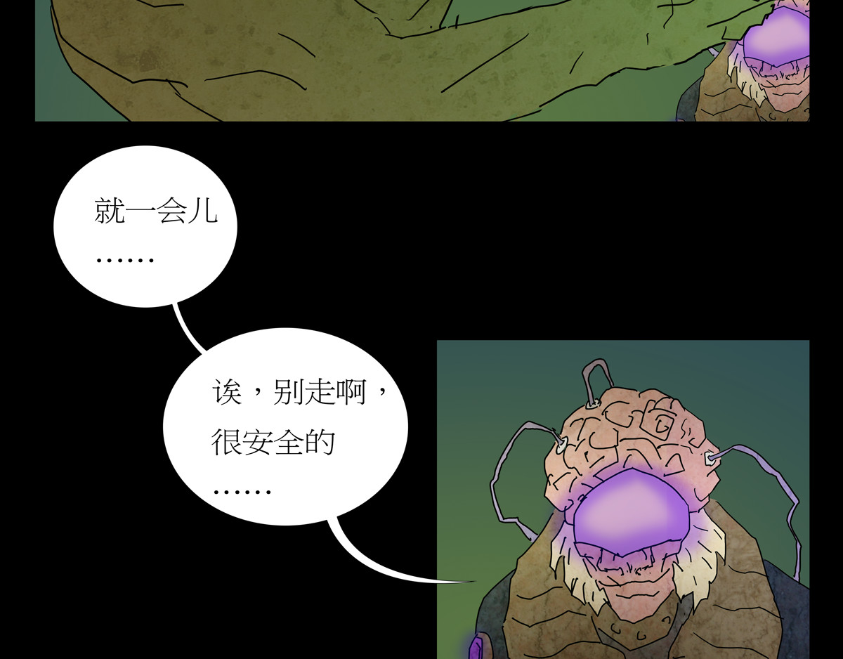 封神劫世录 序章06 玉虚宫 第23页