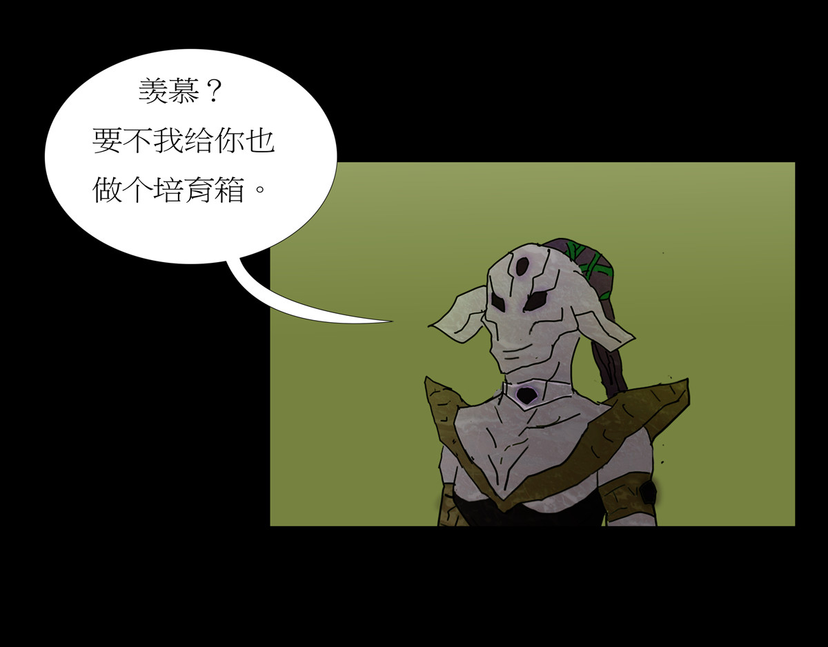 封神劫世录 序章06 玉虚宫 第29页