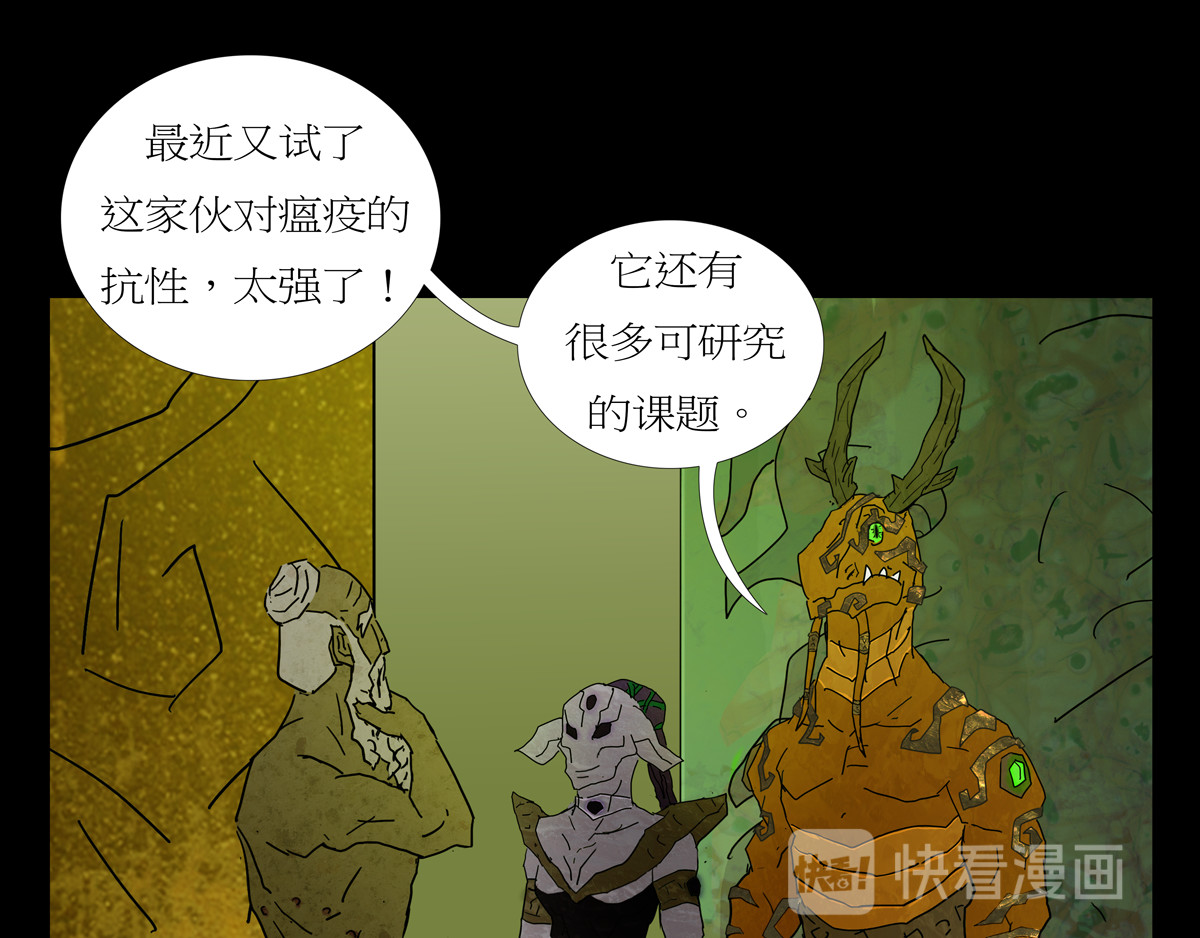 封神劫世录 序章06 玉虚宫 第31页