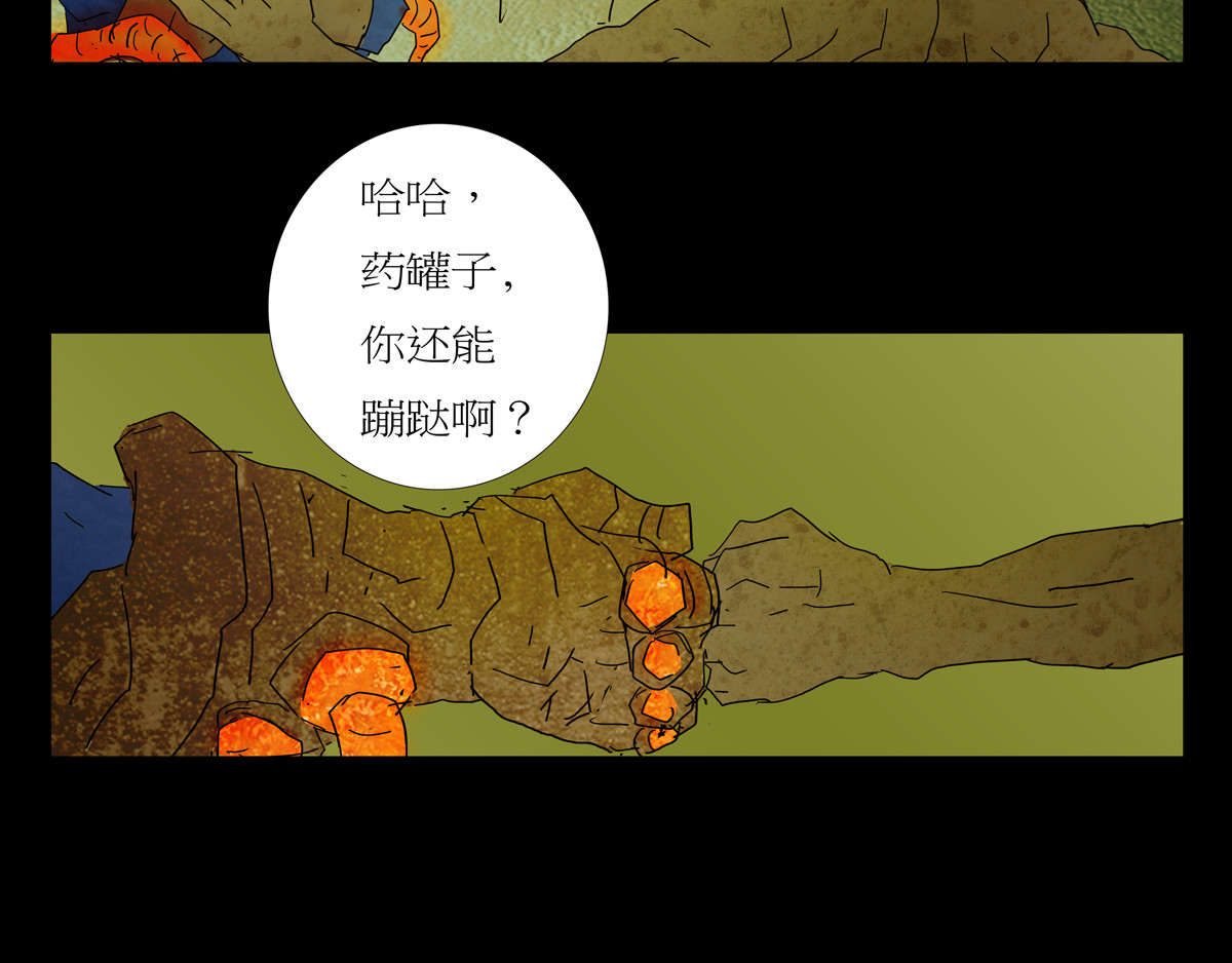 封神劫世录 序章06 玉虚宫 第35页