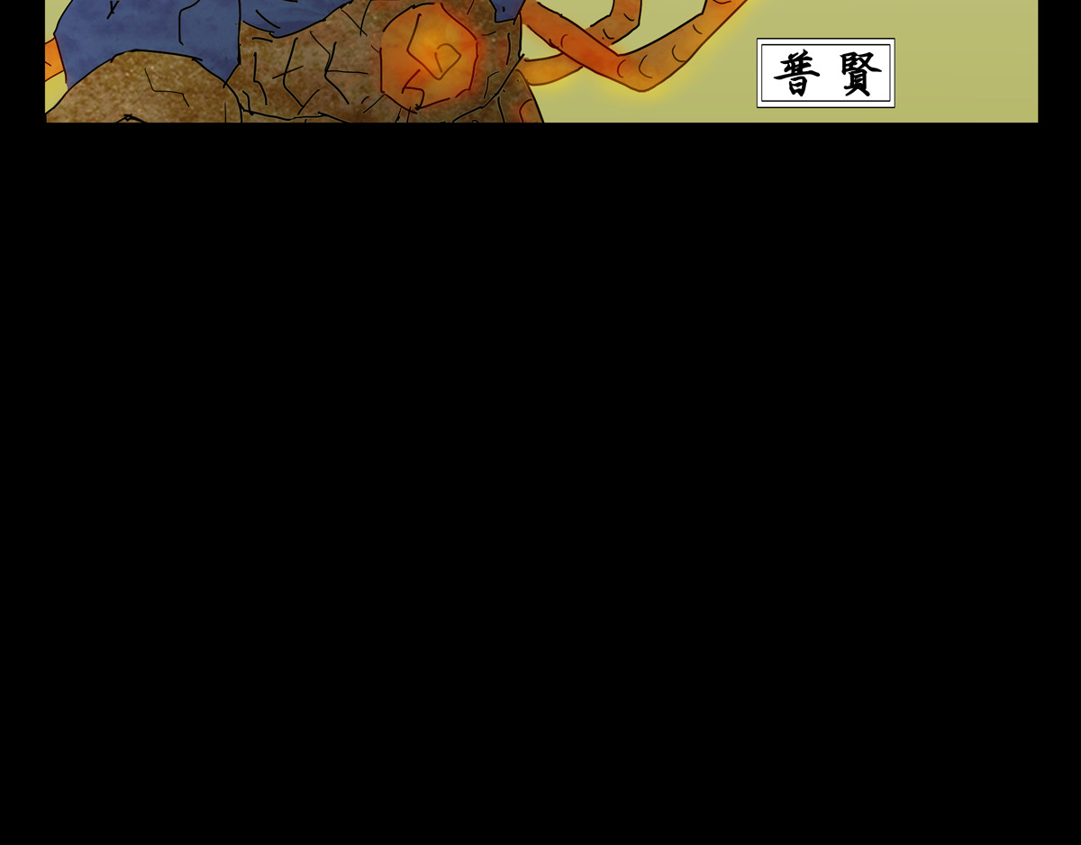封神劫世录 序章06 玉虚宫 第38页