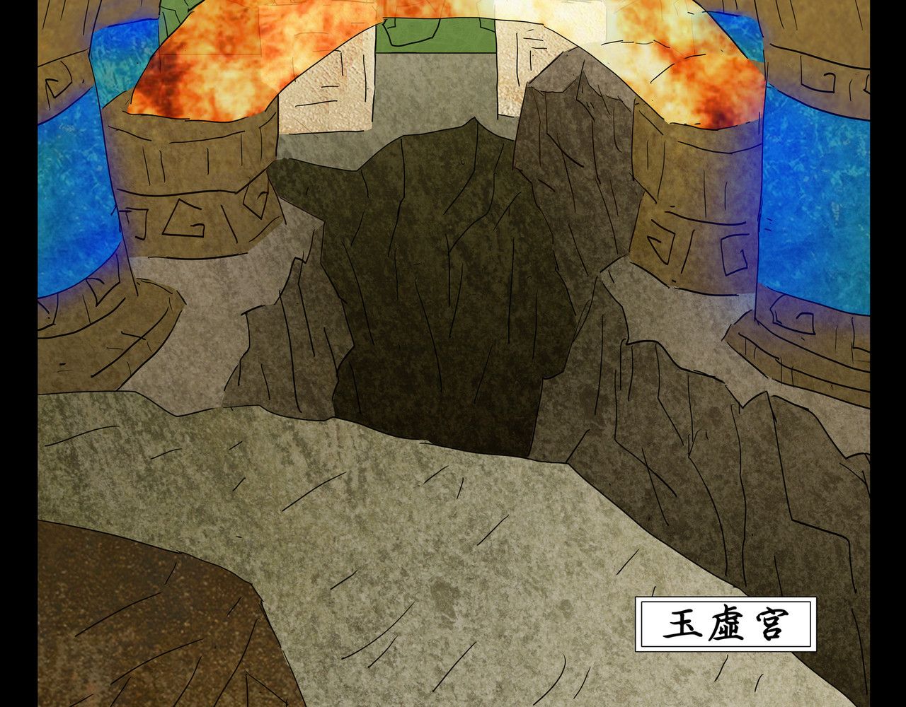 封神劫世录 序章06 玉虚宫 第5页