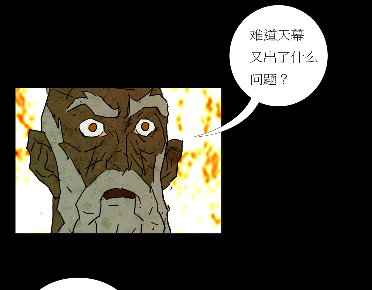 封神劫世录 序章06 玉虚宫 第49页