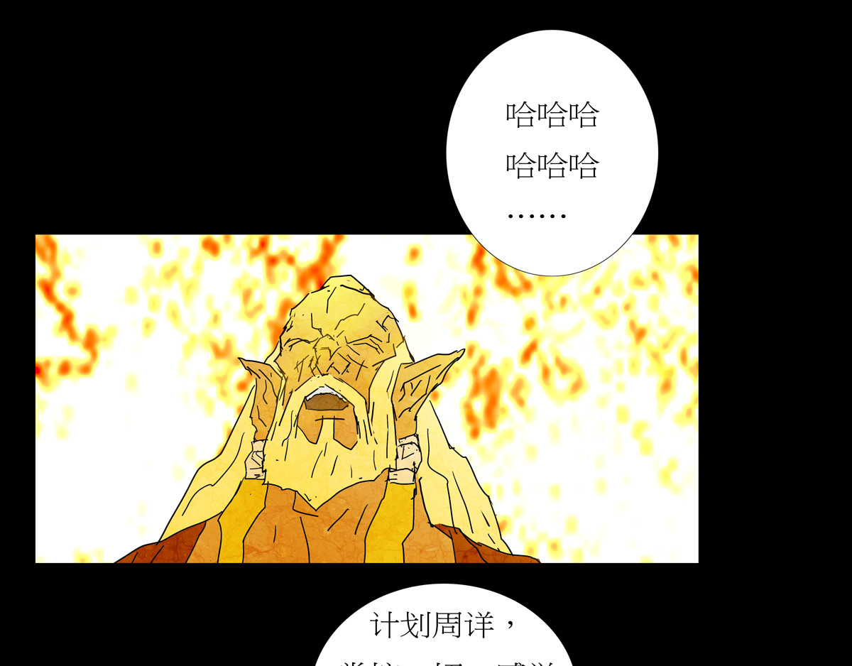 封神劫世录 序章06 玉虚宫 第61页