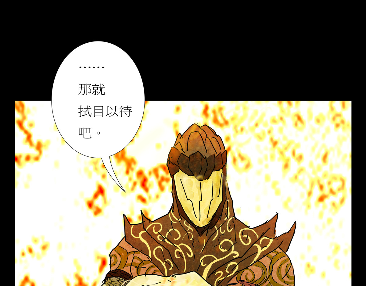封神劫世录 序章06 玉虚宫 第64页