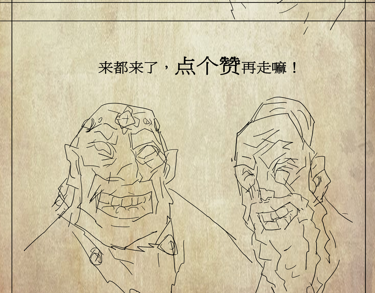 封神劫世录 序章06 玉虚宫 第71页