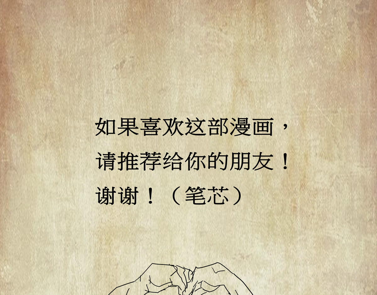 封神劫世录 序章06 玉虚宫 第73页