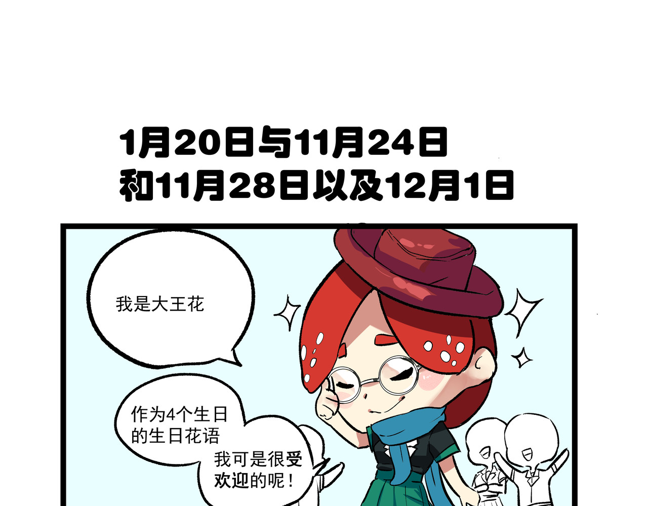 关于生日花语的那些事 花语三 第1页