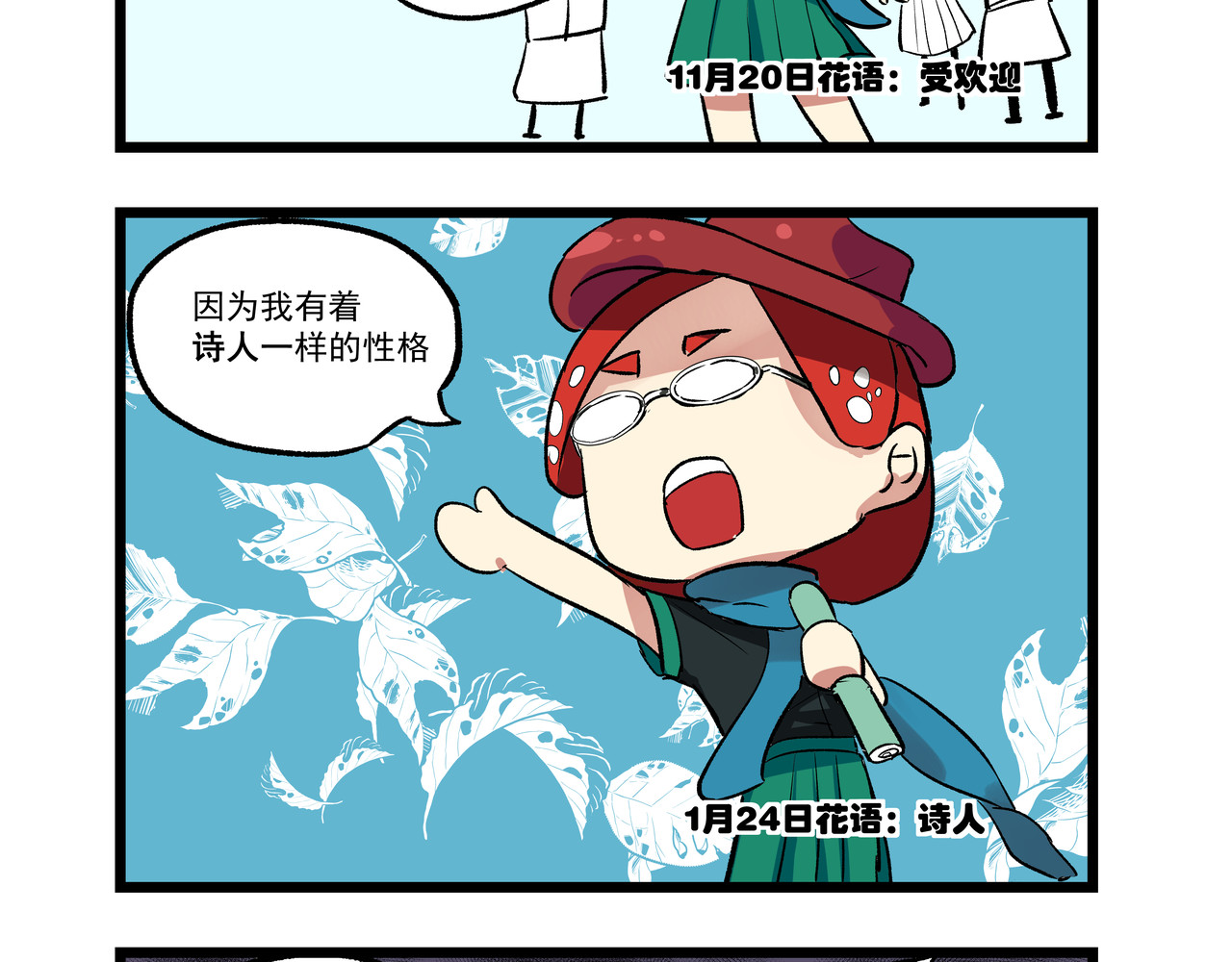 关于生日花语的那些事 花语三 第2页