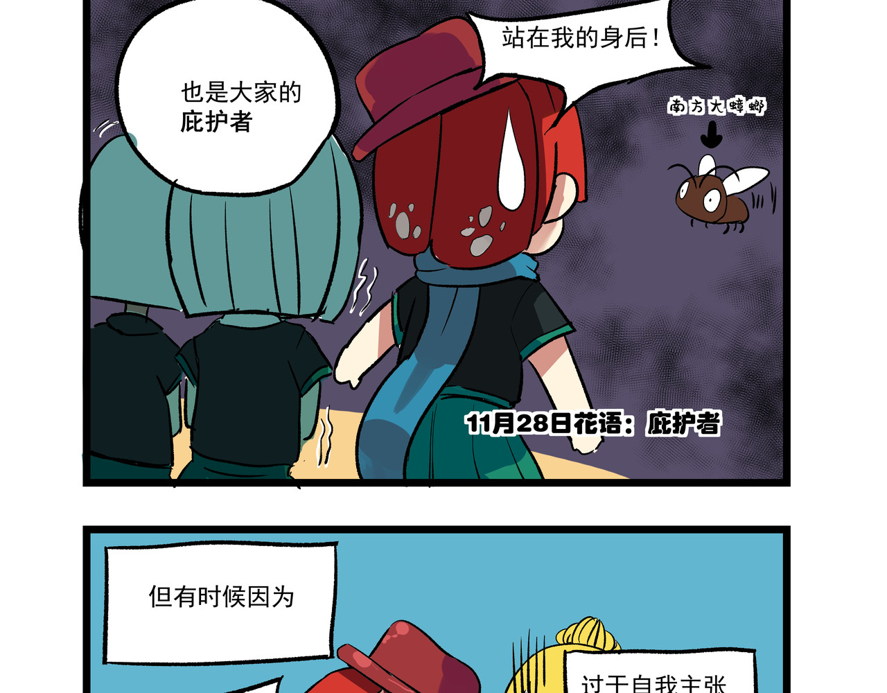 关于生日花语的那些事 花语三 第3页