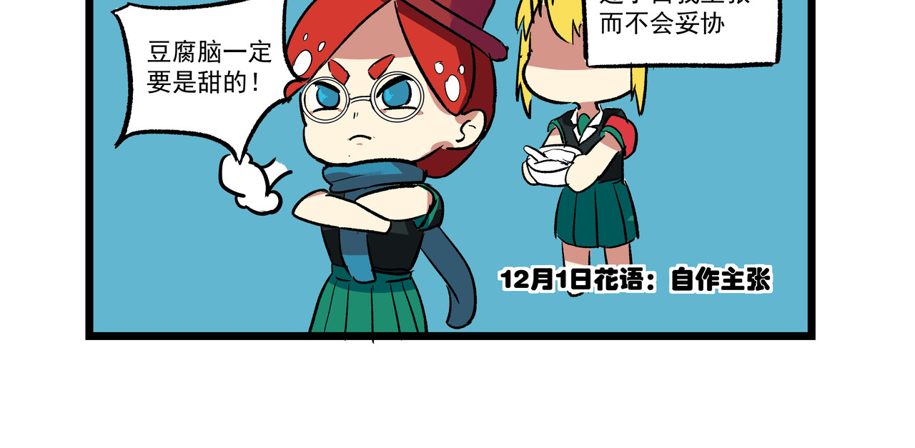 关于生日花语的那些事 花语三 第4页