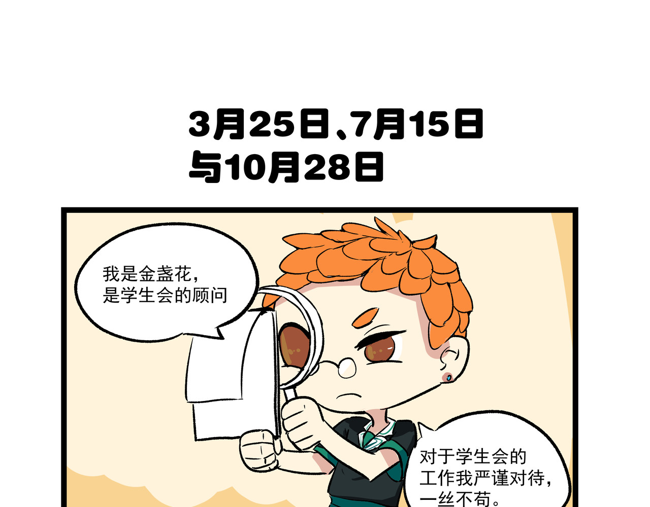 关于生日花语的那些事 花语三 第5页